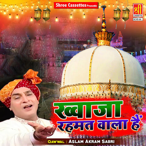 Khwaja Rahmat Wala Hain