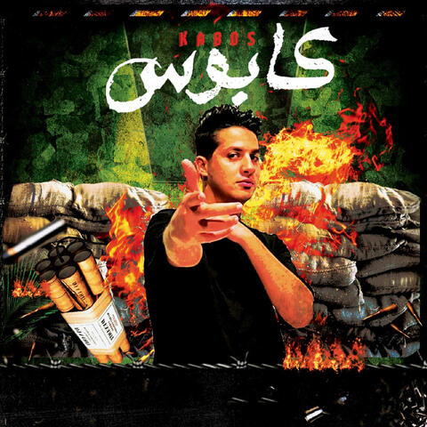 كابوس