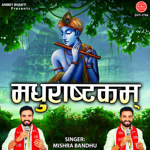 Madhurashtakam