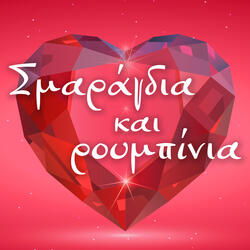 Gyrise Konta Mou