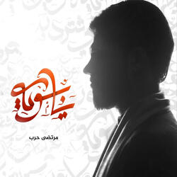 يابويه