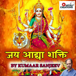 Jay Aadya Shakti