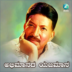 Abhimaanada Yajamaana