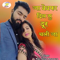 Ja Bewafa Dil Su Dur Chali Ja