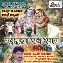 Madhusudan Radhe Shyam