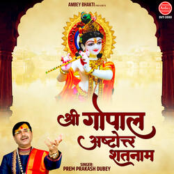 Shree Gopal Ashtottar Shatnam
