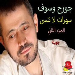 Gana Lhawa