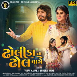 Dholida Na Dhol Vage