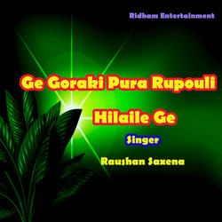 Ge Goraki Pura Rupouli Hilaile Ge