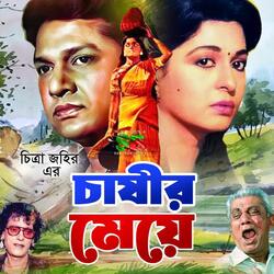Mati Moder Jibon Moron