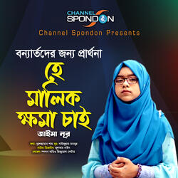 Hemalik Khoma Chai