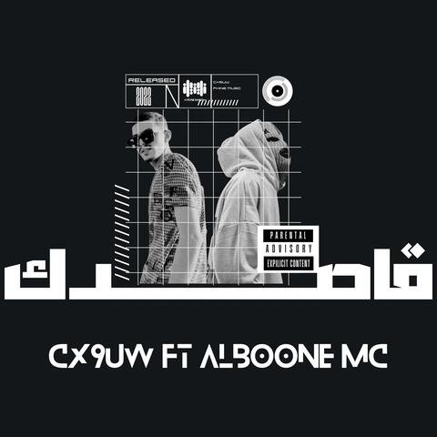 قاصدك