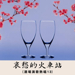 思想起