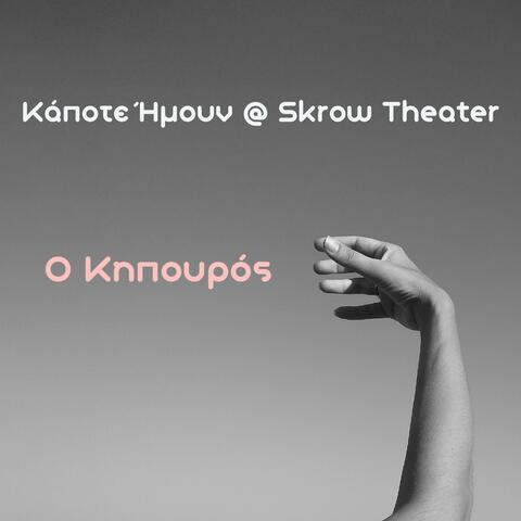 O Kipouros