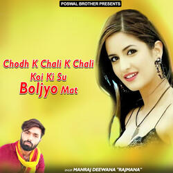 Pango Mat Le Padbali Mhara Badnam Dil Su