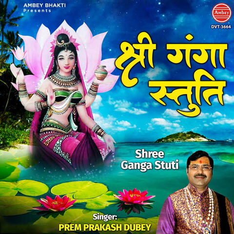 Shree Ganga Stuti