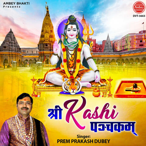 Shree Kashi Panchkam