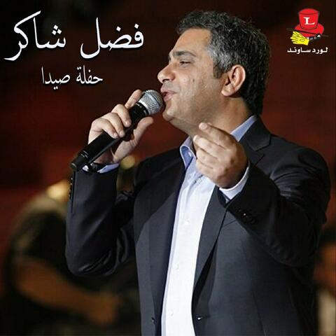 Haflet Saida