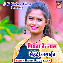 Pagal Chiyau Tora Pyar Me Jaan