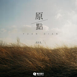 原点