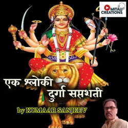 Ek Shloki Durga Saptashati