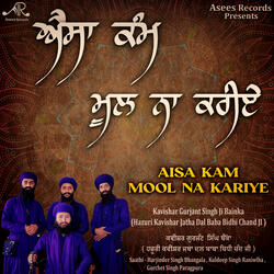 AISA KAM MOOL NA KARIYE