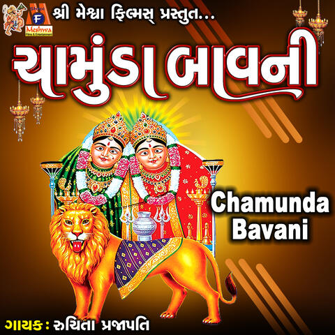 Chamunda Bavani