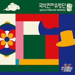 山川草木