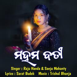 Maham Bati