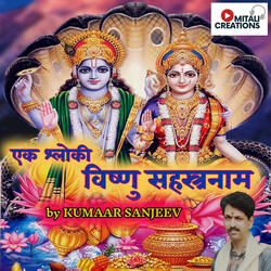 Ek Shloki Vishnu Sahastranaam