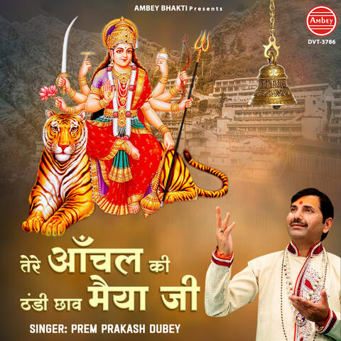 Tere Aanchal Ki Thandi Chhav Maiya Ji