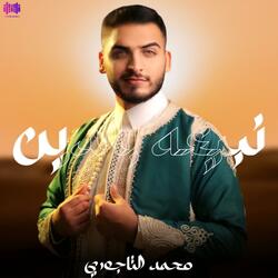 نبيعه بالدين