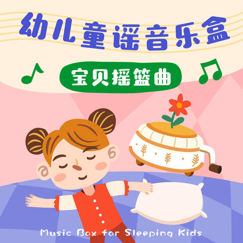 Music Box for Sleeping Kids