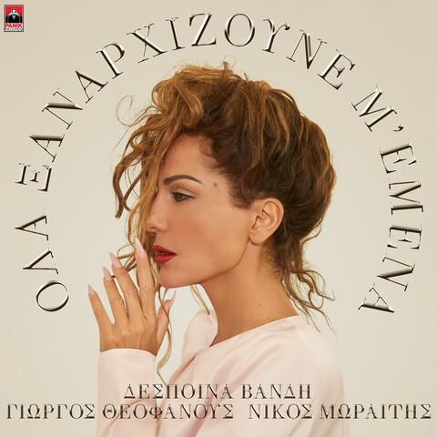 Ola Ksanarhizoune M' Emena