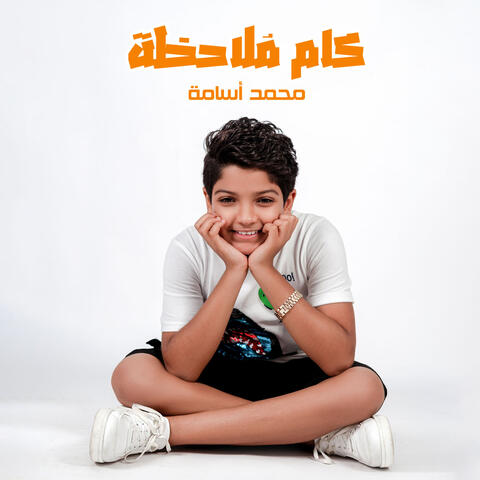 Kam Molahza