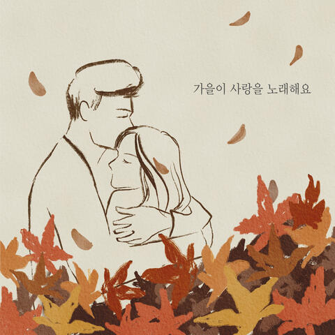 Autumn Sings Of Love