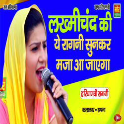 Lakhmichand Ki Ye Ragni Sunkar Maja Aa Jaayega