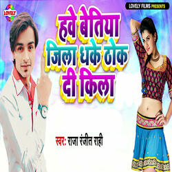 Hawe Bettiah Jila Dhake Thok Di Kila