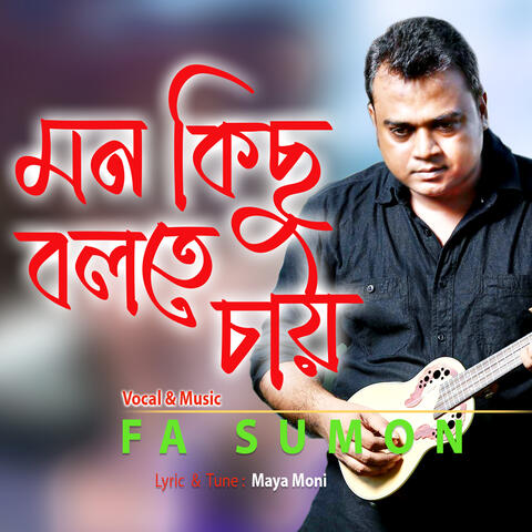Mon Kichu Bolte Chay