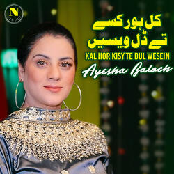 Kal Hor Kisy Te Dul Wesein