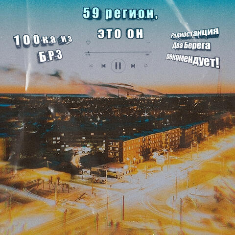 500 Выходных