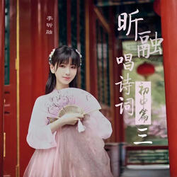 闻王昌龄左迁龙标遥有此寄