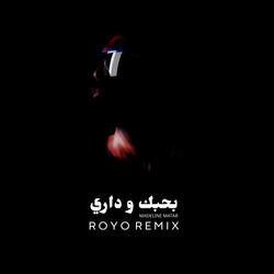 Bahebak Wadari