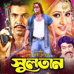 Buke Tomar Nam Likhe Dow