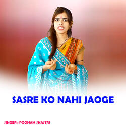 Sasre Ko Nahi Jaoge
