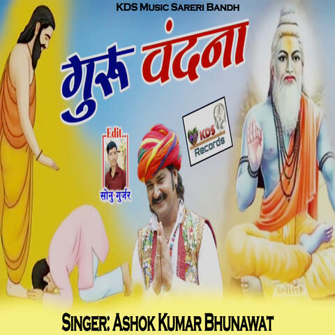 Guru Vandana