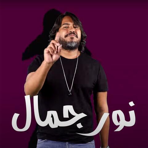 انا لا