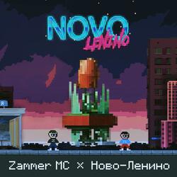 Ново-Ленино