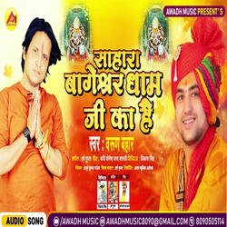 Sahara Bageshwar Dham ji ka hai