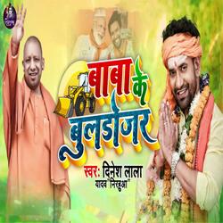 Baba Ke Bulldozer